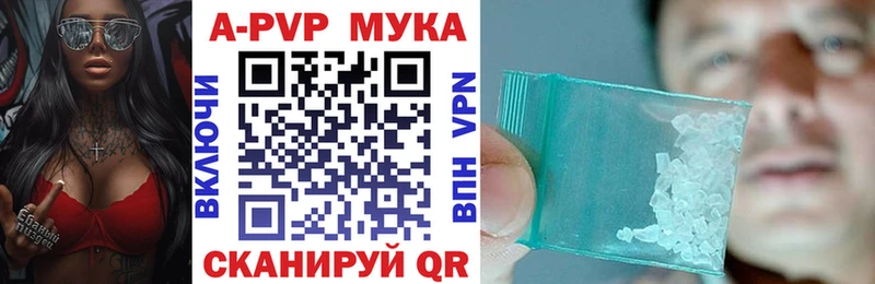 закладки  Алатырь  A-PVP кристаллы 