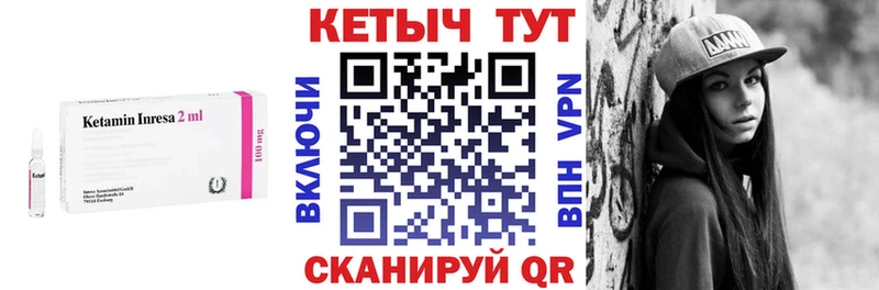 наркотики Алатырь Кетамин VHQ