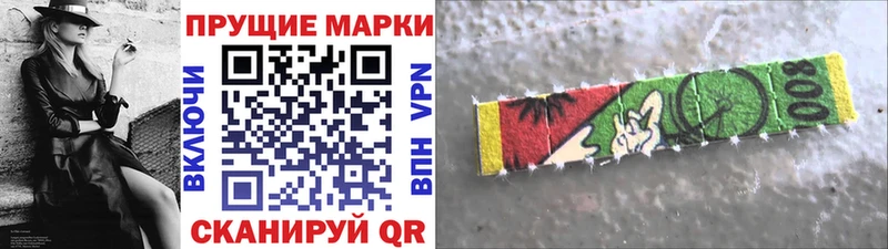Наркотические марки 1,5мг  купить   Алатырь 